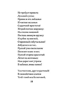 I Loved You...